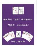 ying rong mei fun roulette.